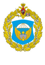 106-я гвардейская воздушно-десантная Тульская Краснознамённая ордена Кутузова дивизия.